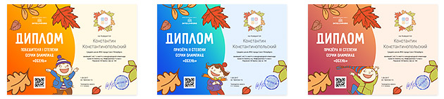 Сертификаты