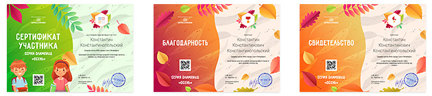 Сертификаты